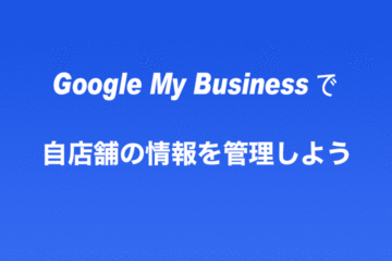 Google My Business