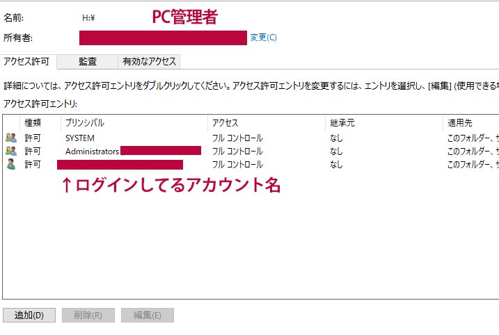 Windowsでフォルダへのアクセスが拒否された場合の解決策 Web Proworks