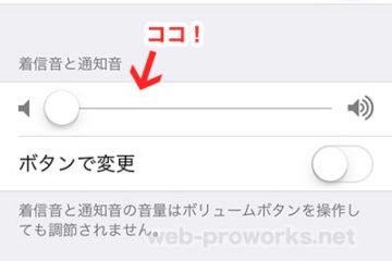 アイフォンの着信音設定