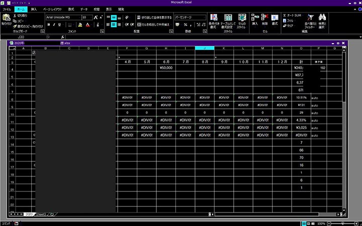 Excel(エクセル)の背景を黒にしたい！  Web ProWorks