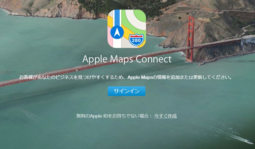 アップルマップの管理
